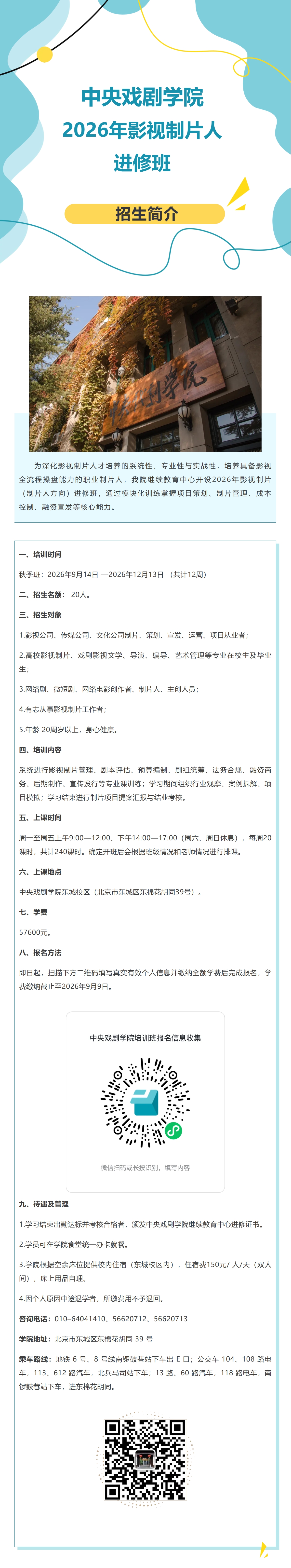 影视制片人.jpg